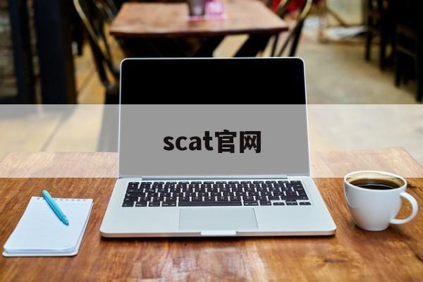 scat官网:(scarpa中国官网)