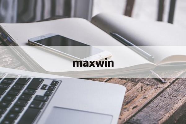 maxwin:(maxwin服饰没了)