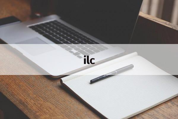 ilc:(itc广播系统)