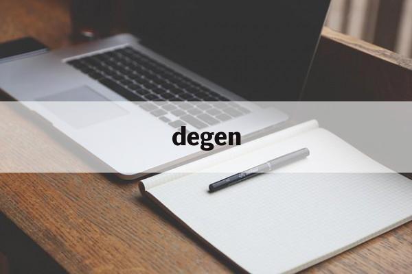 degen:(DEGEN代币)