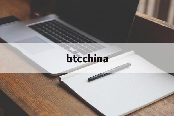 btcchina:(coinbase官网)