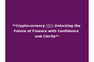 **Cryptocurrency คือ: Unlocking the Future of Finance with Confidence and Clarity**