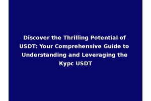 Discover the Thrilling Potential of USDT: Your Comprehensive Guide to Understanding and Leveraging the Курс USDT