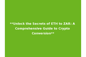 **Unlock the Secrets of ETH to ZAR: A Comprehensive Guide to Crypto Conversion**