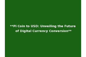 **Pi Coin to USD: Unveiling the Future of Digital Currency Conversion**