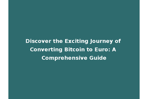 Discover the Exciting Journey of Converting Bitcoin to Euro: A Comprehensive Guide