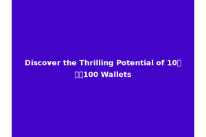 Discover the Thrilling Potential of 10รับ100 Wallets