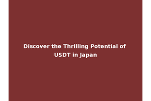Discover the Thrilling Potential of USDT in Japan