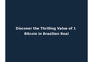 Discover the Thrilling Value of 1 Bitcoin in Brazilian Real