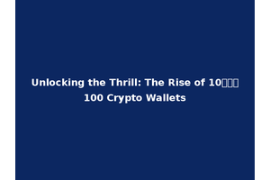 Unlocking the Thrill: The Rise of 10รับ100 Crypto Wallets